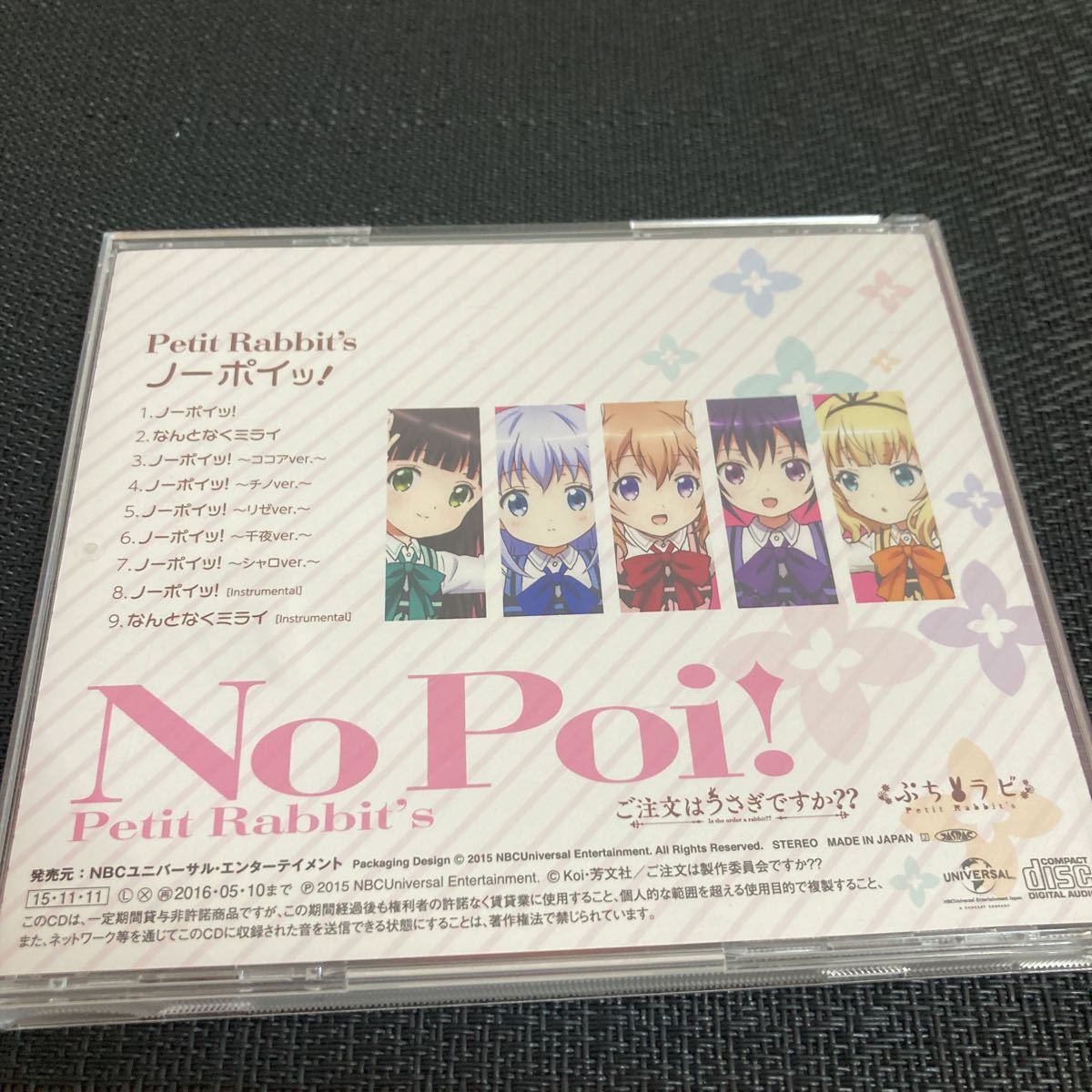 【CD】ご注文はうさぎですか??OPテーマ「ノーポイッ!」の画像3