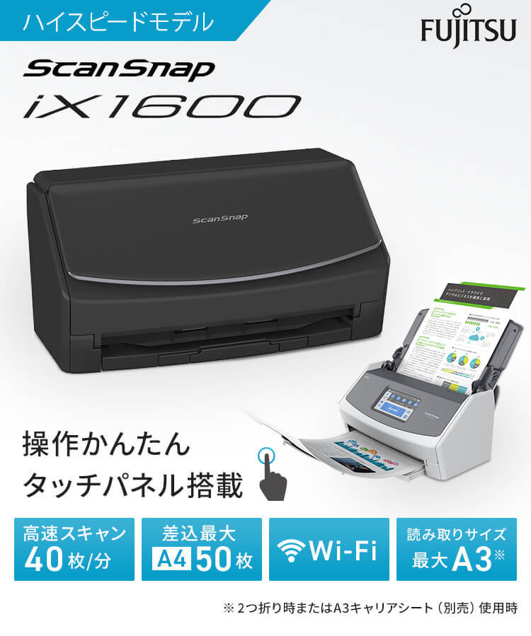 新品 FUJITSU ScanSnap FI-IX1500 スキャナー