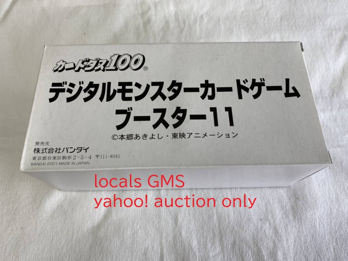 即決・送料無料】 カードダス100 デジタルモンスター カード 即決・送料無料】 カードダス100 デジタルモンスター カード