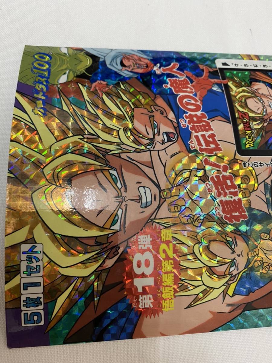 ラッピング無料】 カードダス 台紙 ドラゴンボール 第18弾 復活 伝説の お徳用 ドラゴンボール キャラコレ カードダス 台紙 非売品 ドラゴンボール