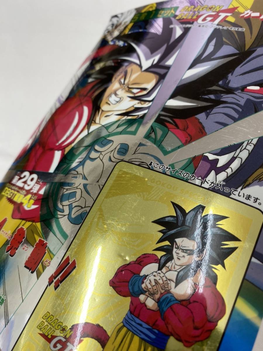 最新作の カードダス ドラゴンボールGT 第27弾DBGT編第2章 最強