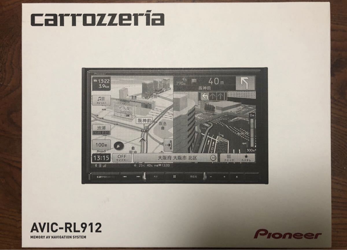 新品未開封 2022年モデル カロッツェリア 楽ナビ AVIC-RL912 8インチ