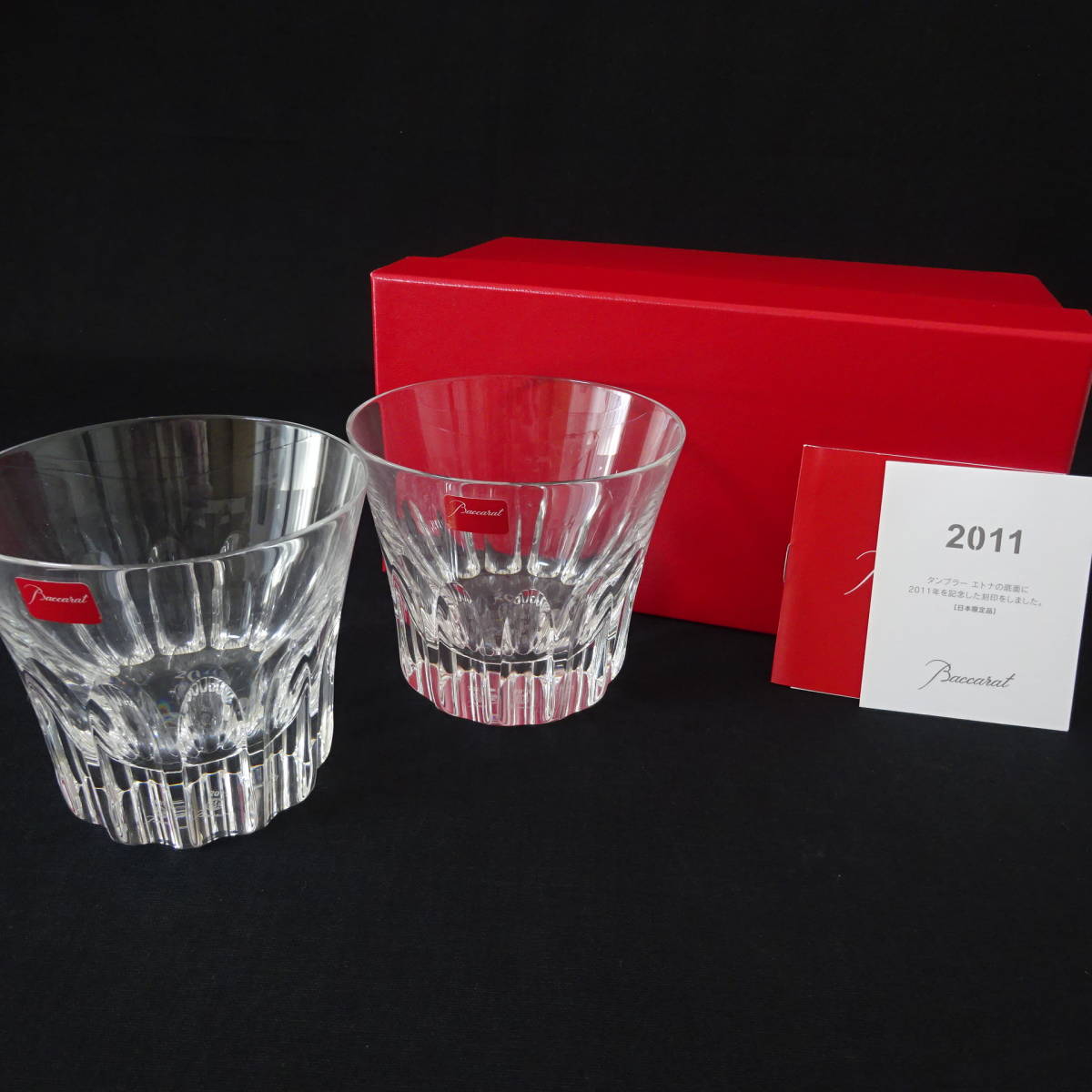 1511276-039 Baccarat バカラ 2011年イヤータンブラー/エトナ 2客 贈る結婚祝い 日本限定品 バカラ エトナ 2011ペアグラス 食器