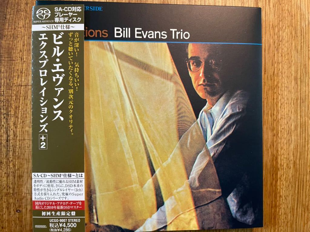SACD BILL EVANS TRIO / EXPLORATIONS(ジャズ一般)｜売買された 