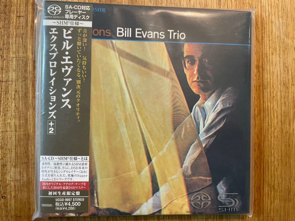 SACD BILL EVANS TRIO / EXPLORATIONS(ジャズ一般)｜売買された 