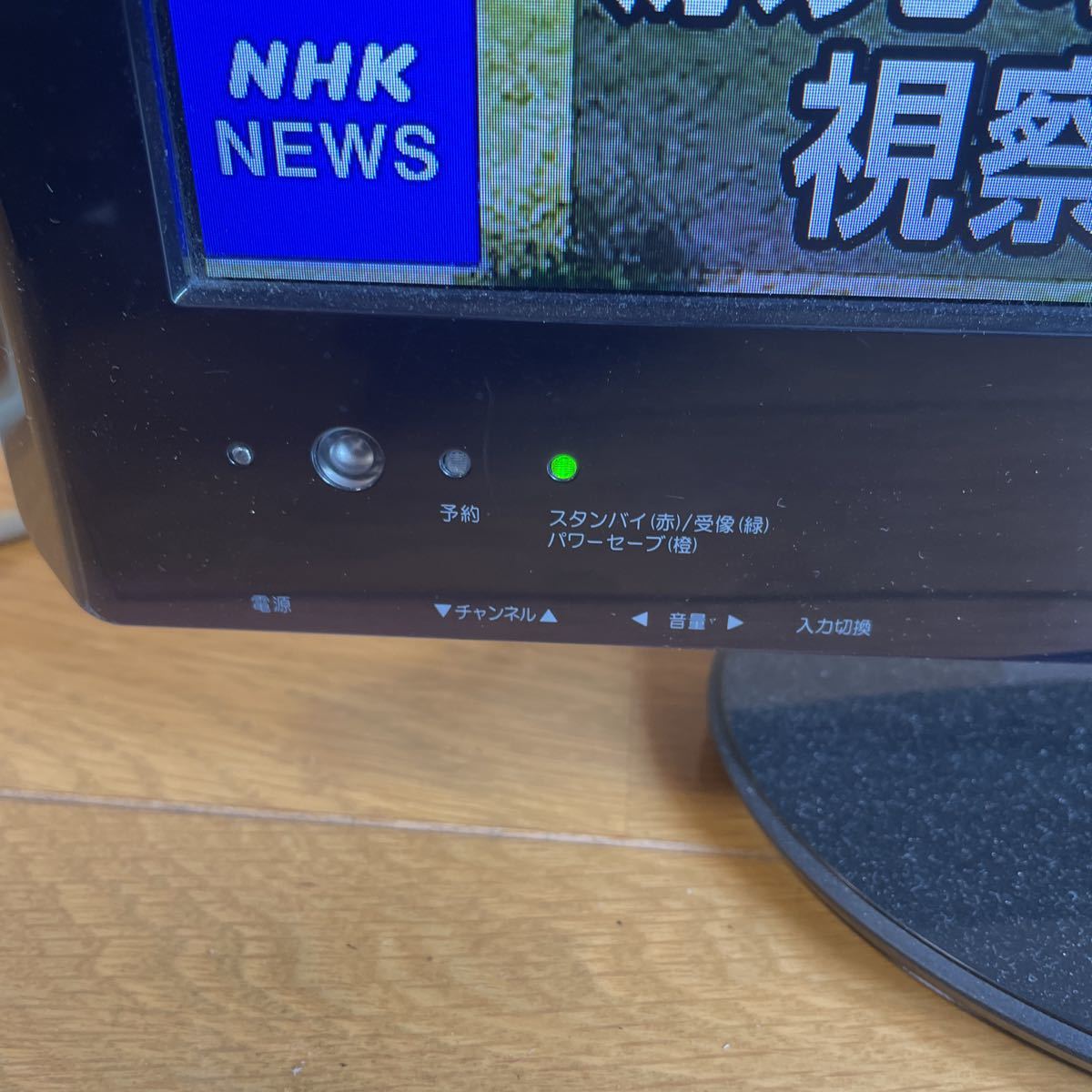 【兵TV】液晶テレビ 日立 HITACHI 19インチ 液晶TV カラーテレビ _画像3