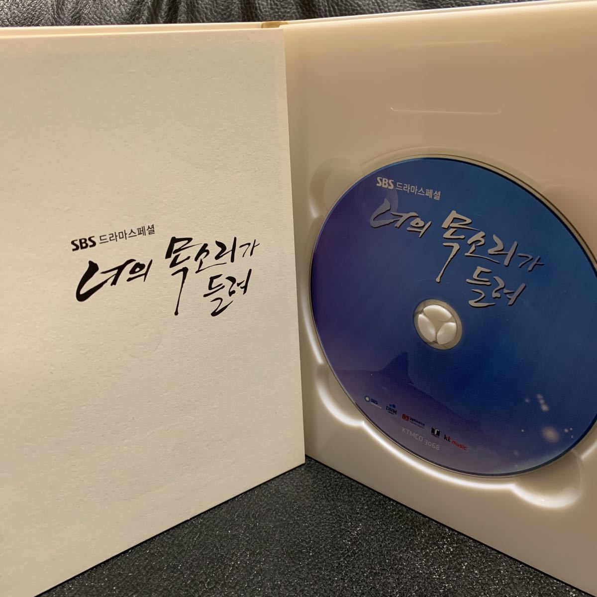 君の声が聞こえる 韓国ドラマ OST サウンドトラック CD 韓国盤の画像3