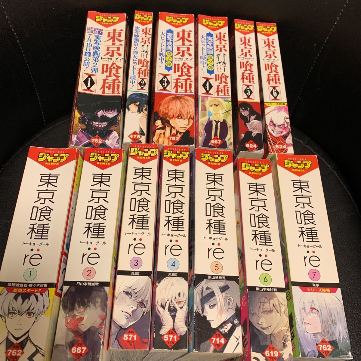 東京喰種 コンビニコミック版 全6巻 東京喰種re コンビニコミック版 全7巻 全巻セット 売買されたオークション情報 Yahooの商品情報をアーカイブ公開 オークファン Aucfan Com 東京喰種 コンビニコミック版 全6巻 東京喰種re コンビニコミック版 全7巻 全巻セット 売買されたオークション情報 Yahooの商品情報をアーカイブ公開 オークファン Aucfan Com