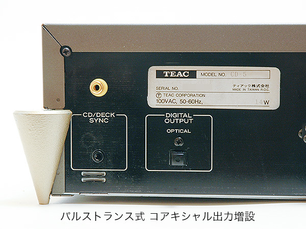 ★ 高音質改造 OPA604AP 高精度クロック換装【 TEAC CD-5 】美品 ★_画像5