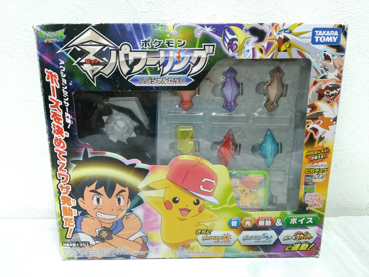 Takara Tomy ポケットモンスター サン ムーン ポケモン Zパワーリング スペシャルセット 梱80 的详细信息 雅虎拍卖代拍 From Japan Takara Tomy ポケットモンスター サン ムーン ポケモン Zパワーリング スペシャルセット 梱80 的详细信息 雅虎拍卖代拍 From Japan
