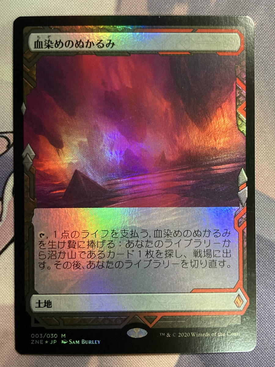 MTG　《血染めのぬかるみ/Bloodstained Mire》【foil】　ZNE　日本語_画像1