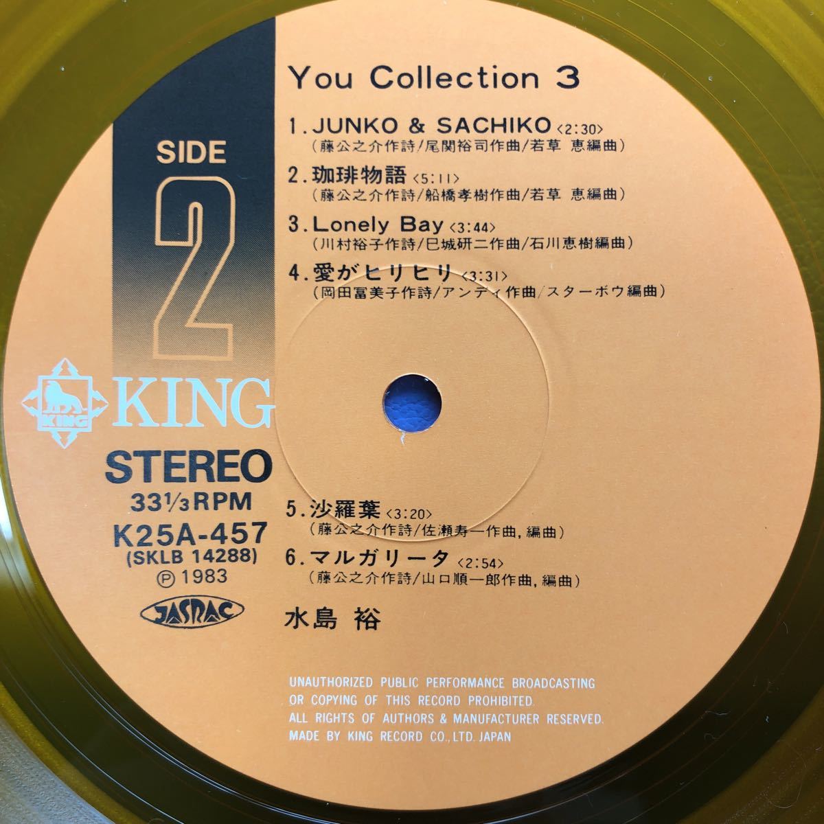 G LP カラーレコード 水島裕 声優 You Collection Ⅲ レコード 5点以上落札で送料無料_画像5