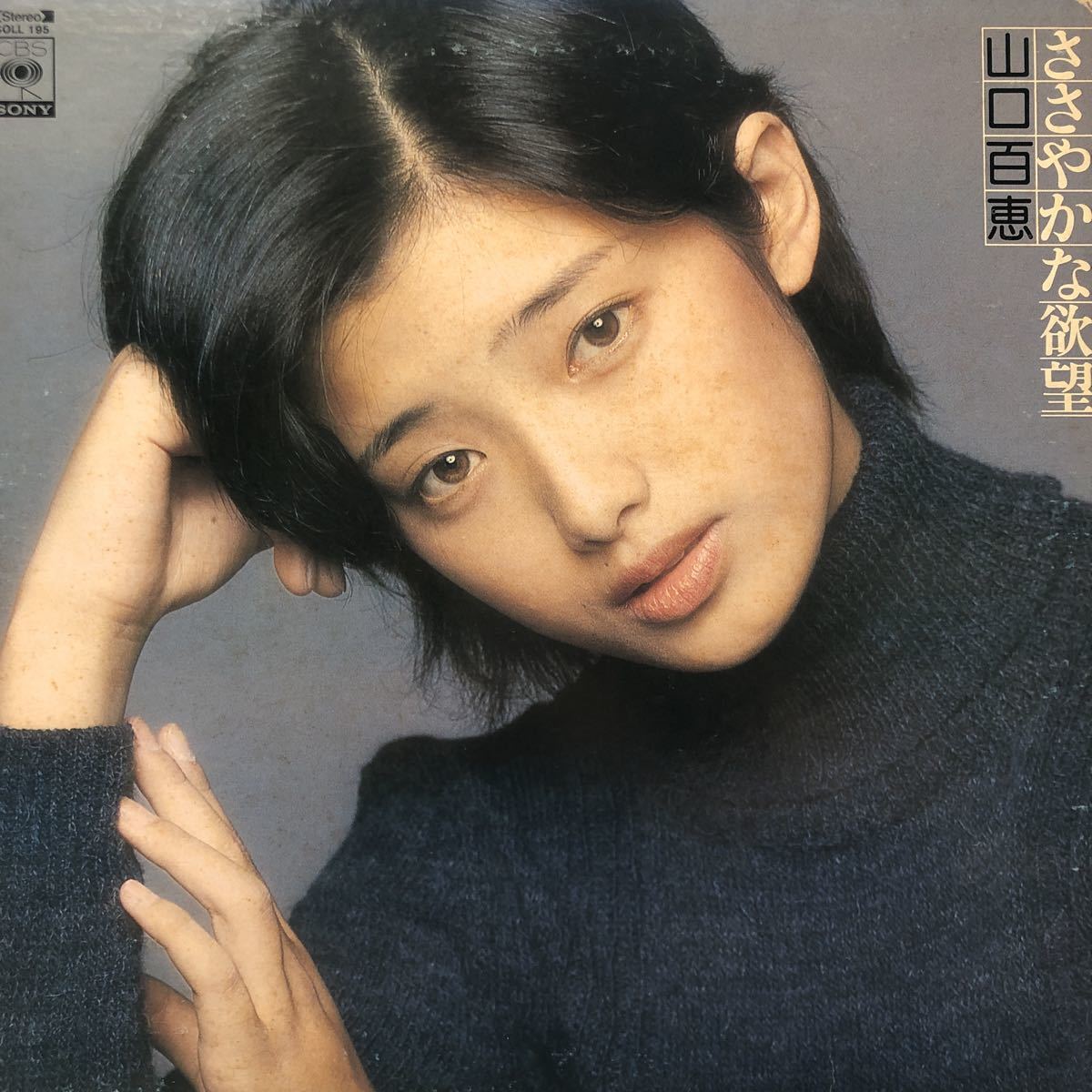 G LP Yamaguchi Momoe ....... privilege photoalbum attaching record 5 point and more successful bid free shipping 