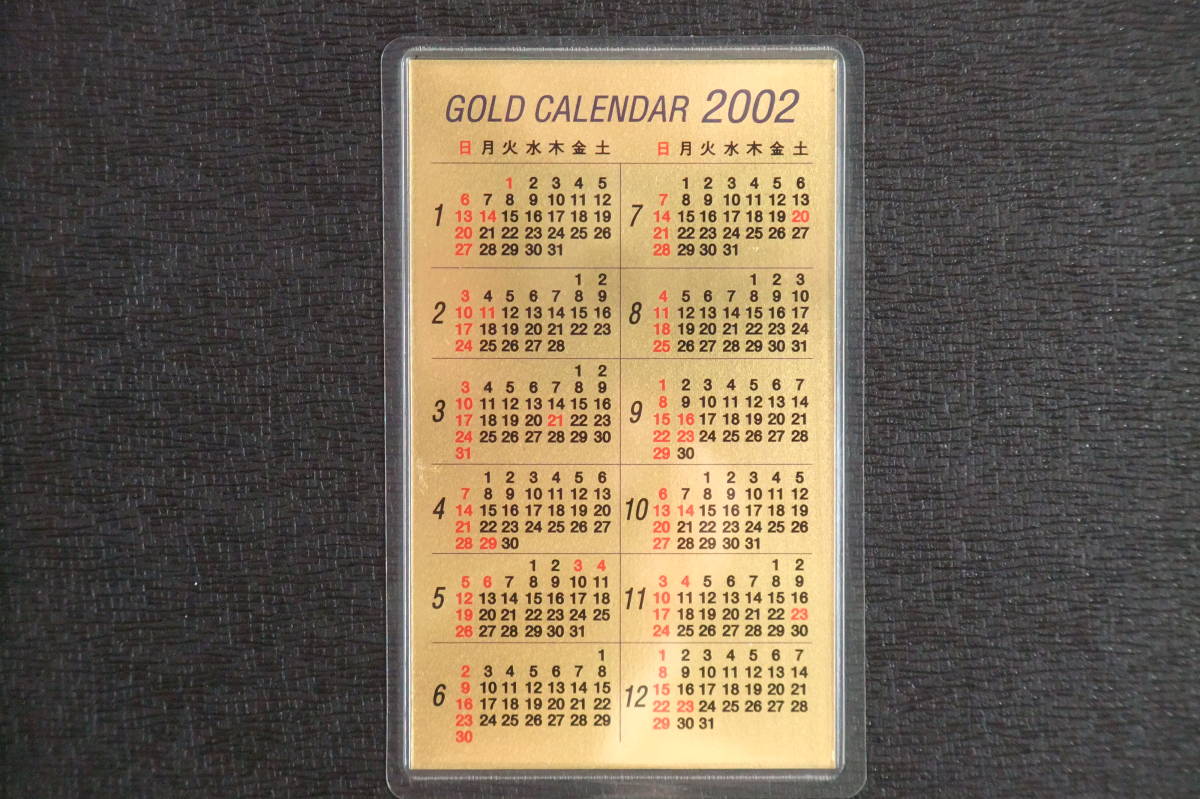 ヤフオク! - 純金カレンダー 2002年 三菱マテリアル製