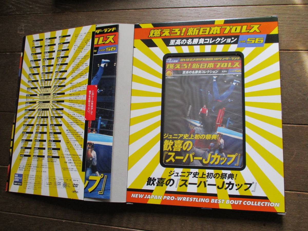 再入荷】 DVD 燃えろ 新日本プロレス ジュニア史上初の祭典 歓喜の