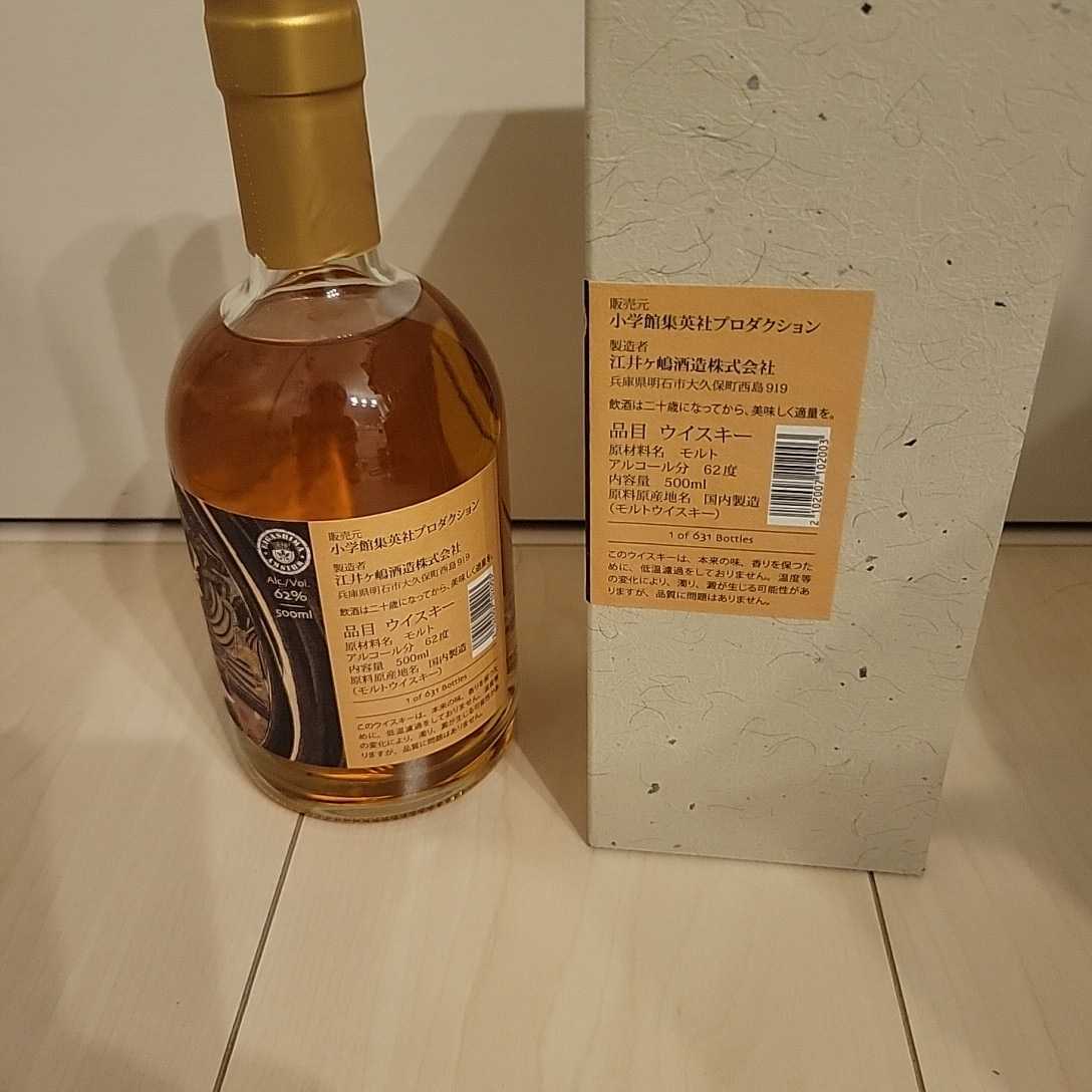 ザ・ゴーストシリーズ あかし 明石 Heavily Peated 2018-2022 500ml