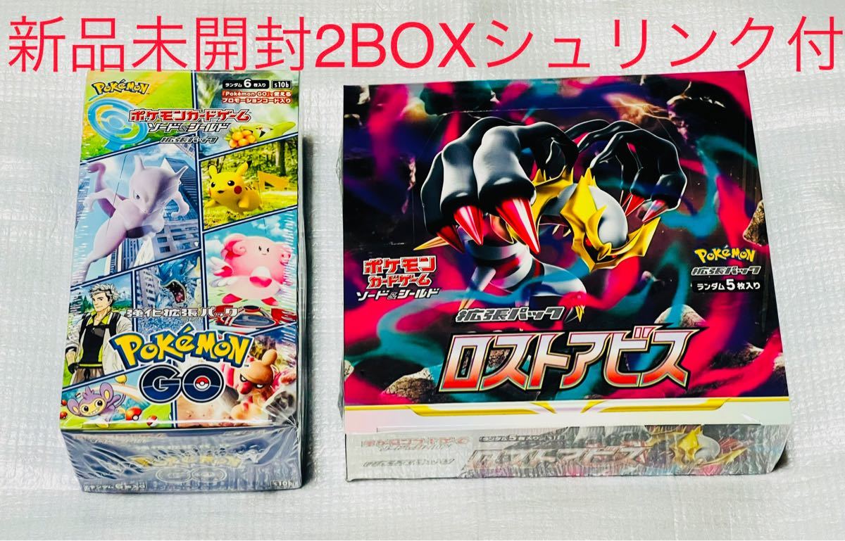 ポケモンカード ポケモンGO ロストアビス　2BOX シュリンク付　新品　未開封