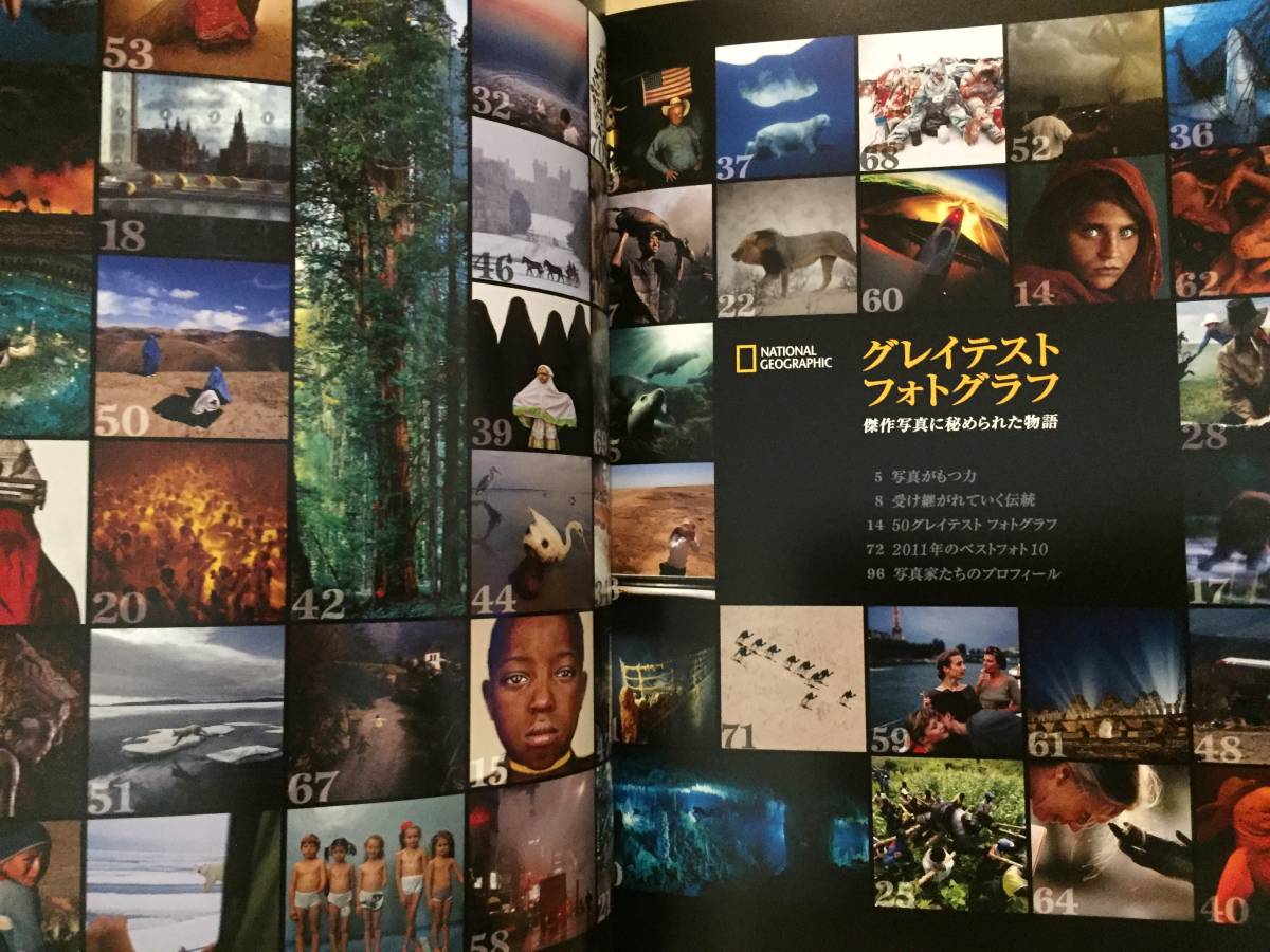  secondhand book National Geographic National ji Ogura fik50 gray test photo graph . work photograph ...... monogatari click post shipping etc. 