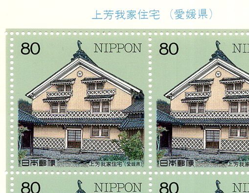 [ stamp seat ] japanese house series no. 3 compilation [ tree . house housing on .. house housing ] Heisei era 10(1998) year ( Shimane, Ehime prefecture )[ unused * breaking ]