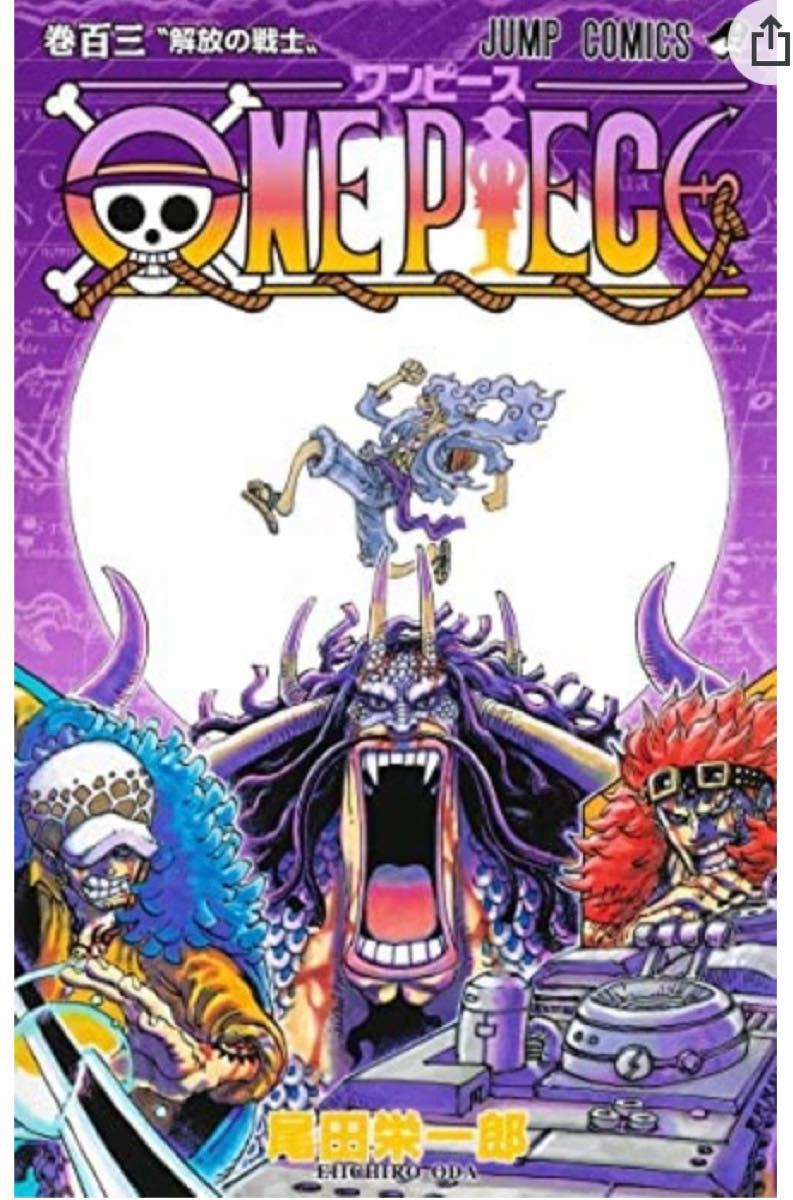 ONE PIECE ワンピース 1-103 全巻 抜けなし 漫画