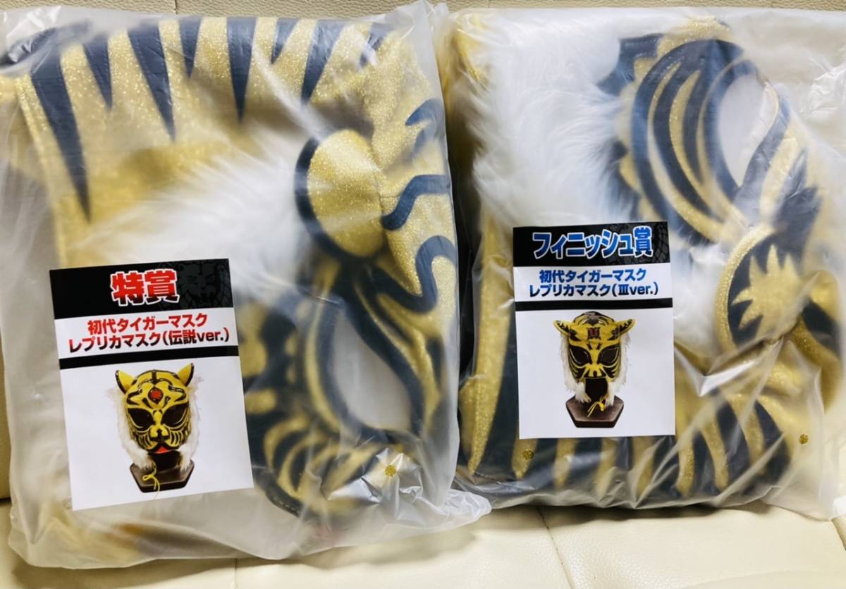 即発送可能 未使用品 2セット 新日本プロレス 50周年記念くじ