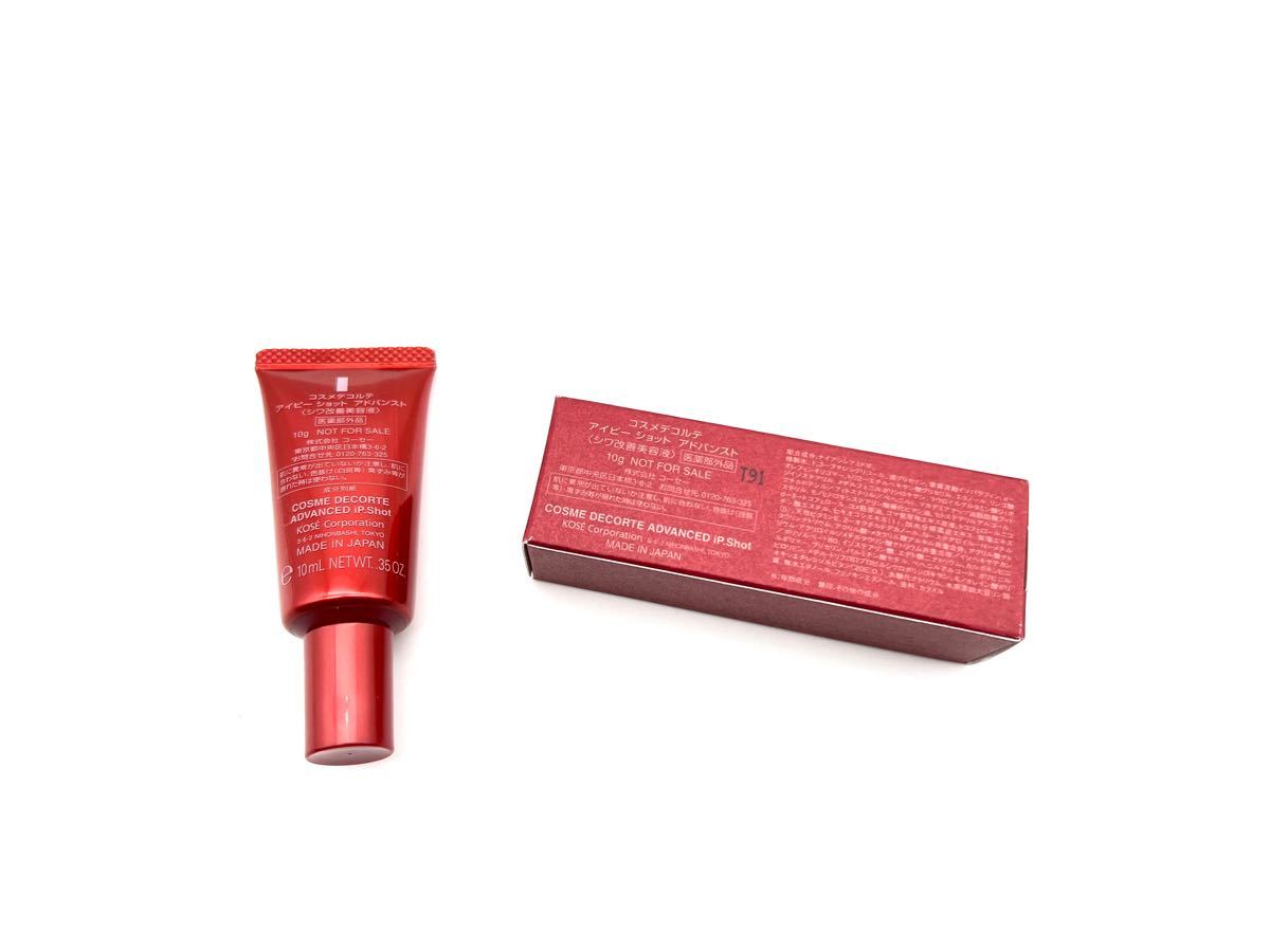 ョットアド COSME DECORTE - KOSE COSME DECORTE アイピーショット