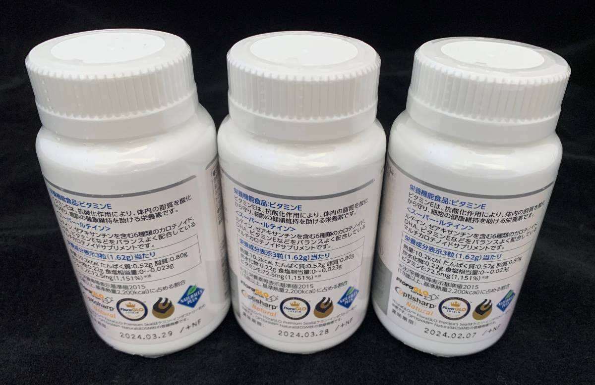 【新品・未開封】ナチュラリープラス スーパールテイン SUPER LUTEIN