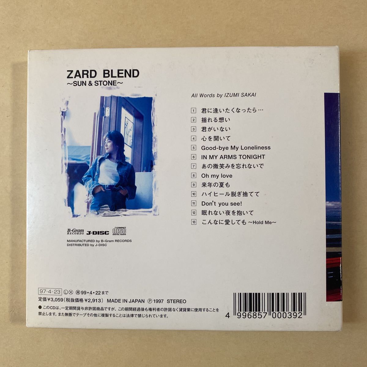 ZARD 1CD「ZARD BLEND〜SUN&STONE〜」_画像2