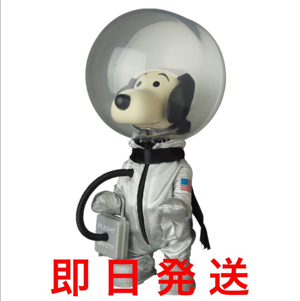 品】MEDICOM TOY メディコムトイ PEANUTS SNOOPY ASTRONAUT スヌーピー