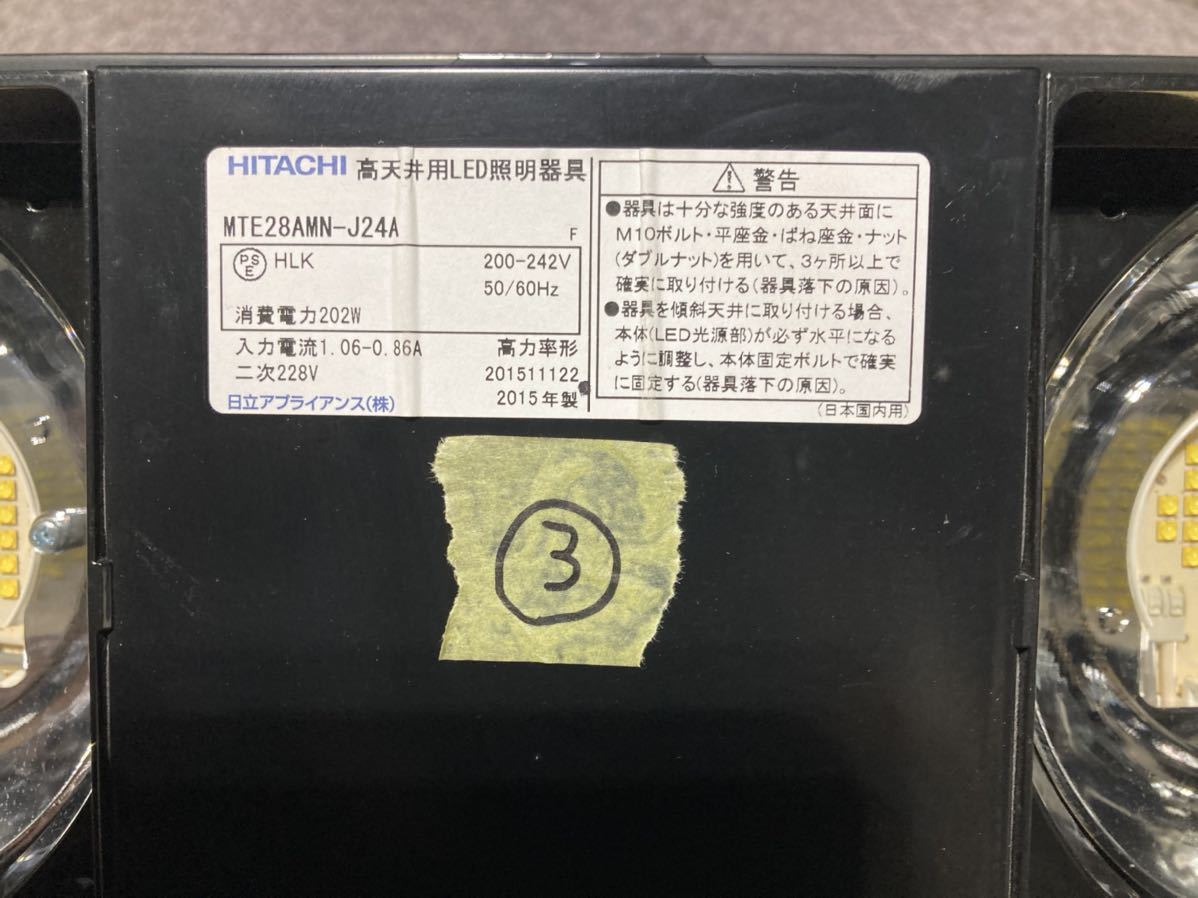 日立/HITACHI MTE28AMN-J24A 高天井用LED 照明器具 業務用 1台 日立/HITACHI MTE28AMN-J24A 高天井用LED 照明器具 業務用 1台