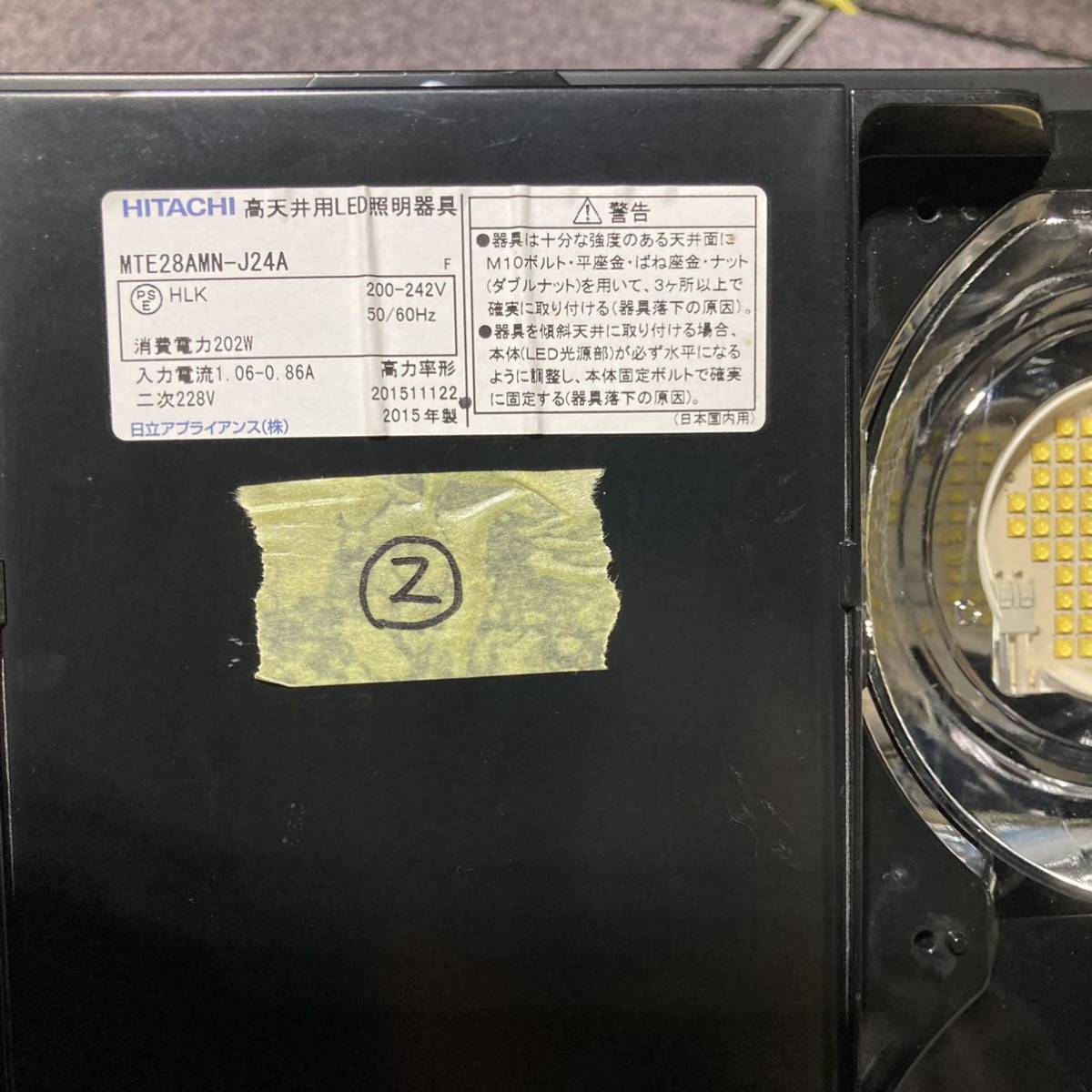 日立/HITACHI MTE28AMN-J24A 高天井用LED 照明器具 業務用 2台セット