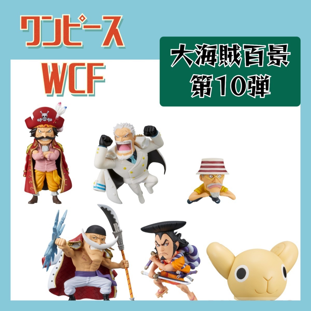 お値下げ 早い者勝ち ワンピース ONE PIECE ワールド お値下げ 早い者勝ち ワンピース ONE PIECE ワールド