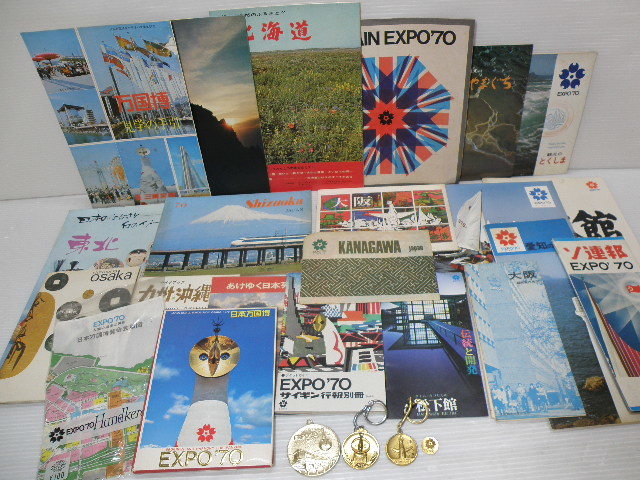 Yahoo!オークション - 26 日本万国博覧会 EXPO'70 パンフレット Yahoo!オークション - 26 日本万国博覧会 EXPO'70 パンフレット