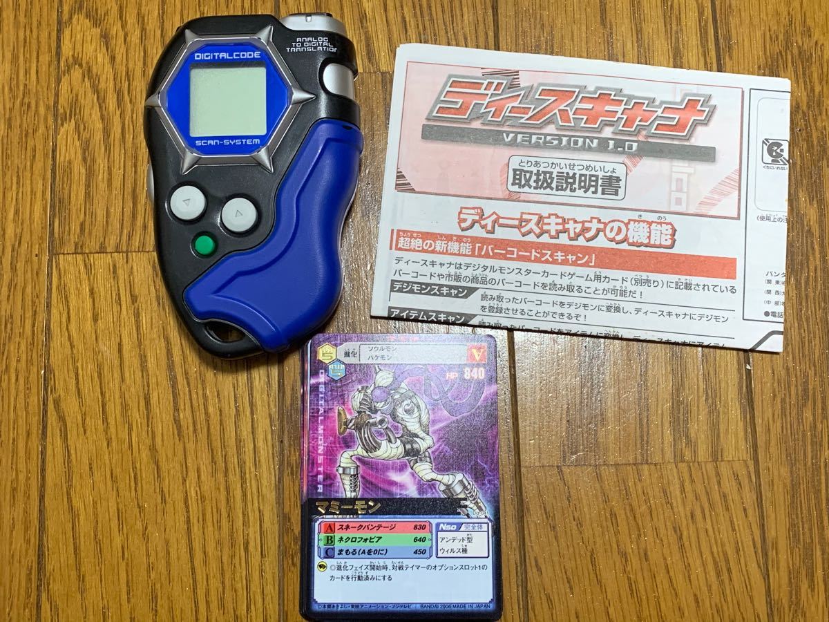ディースキャナ Ver.1.0 デジモン ディースキャナ バージョン 1 0|Yahoo!フリマ(旧