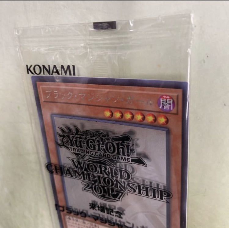 遊戯王□ブラック・マジシャン・ガール□非売品□2017世界大会 遊戯王□ブラック・マジシャン・ガール□非売品□2017世界大会