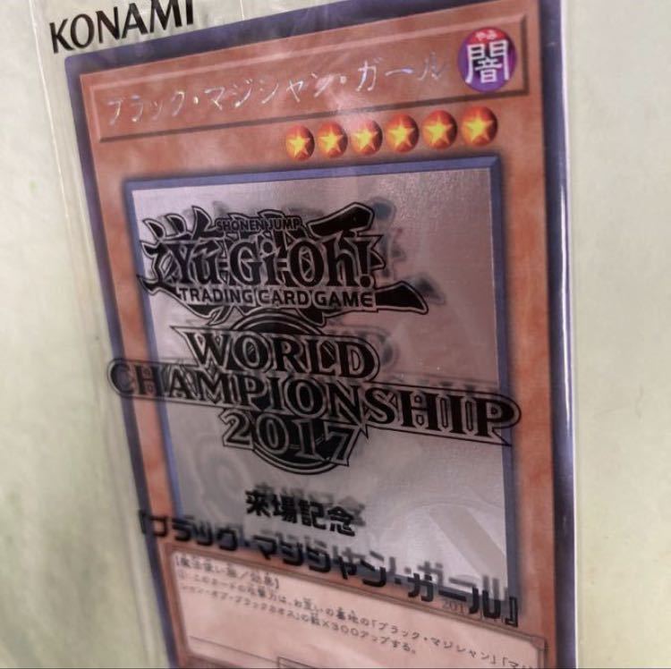 遊戯王□ブラック・マジシャン・ガール□非売品□2017世界大会 遊戯王□ブラック・マジシャン・ガール□非売品□2017世界大会
