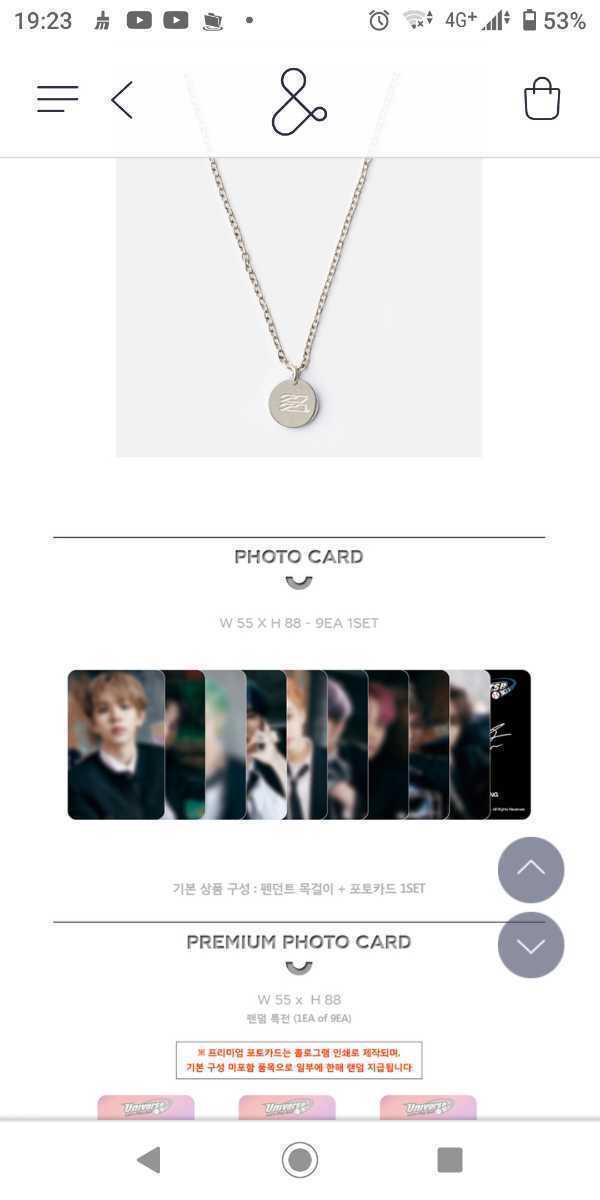 NCT2021 universe ペンダントネックレス トレカ シャオジュン