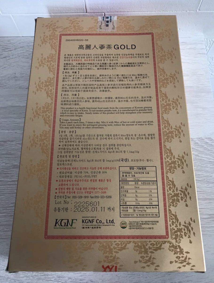 韓国の特産品である高麗人参茶3g100包 /外箱なし