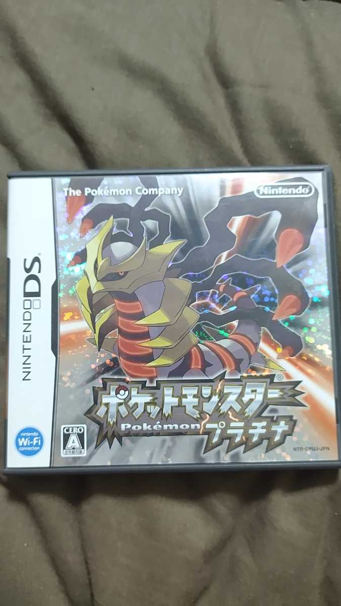 ポケットモンスタープラチナ ニンテンドーds ソフト Dsソフト ポケットモンスター プラチナ ポケモン 超ポイント祭 期間限定 ポケットモンスタープラチナ ニンテンドーds ソフト Dsソフト ポケットモンスター プラチナ ポケモン 超ポイント祭 期間限定