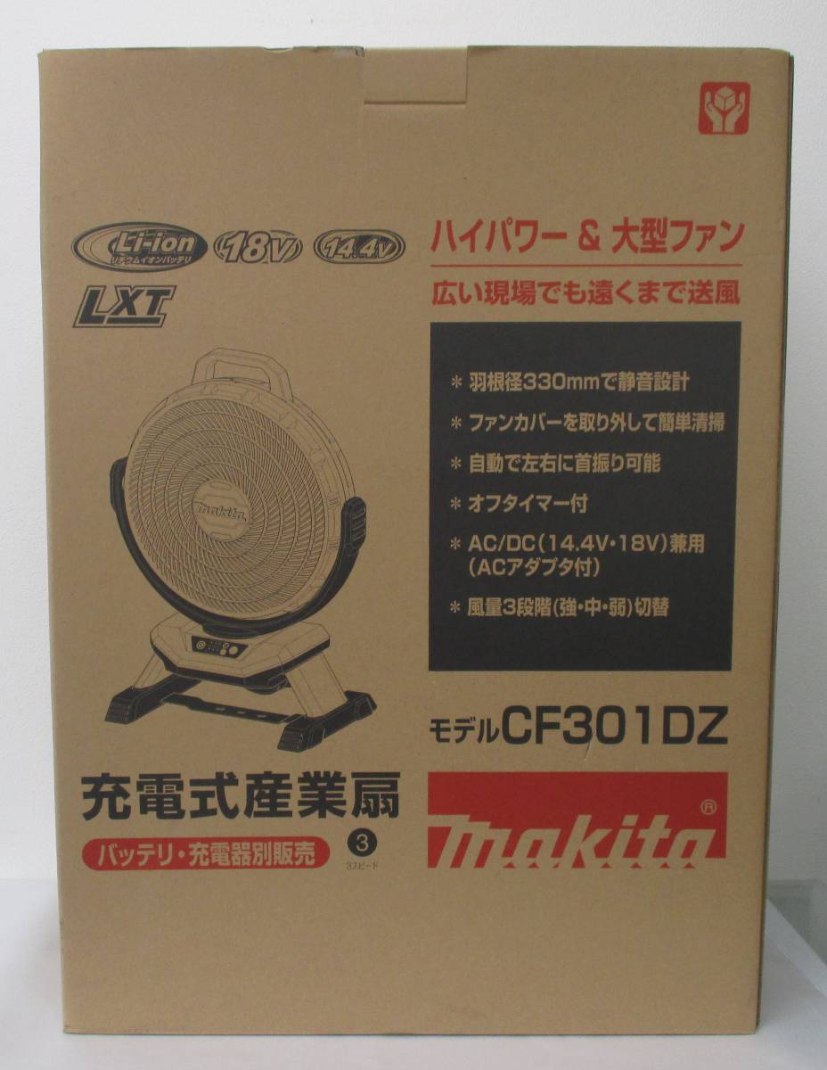 未使用】マキタ 充電式産業扇 CF301DZ 18V 14.4V対応