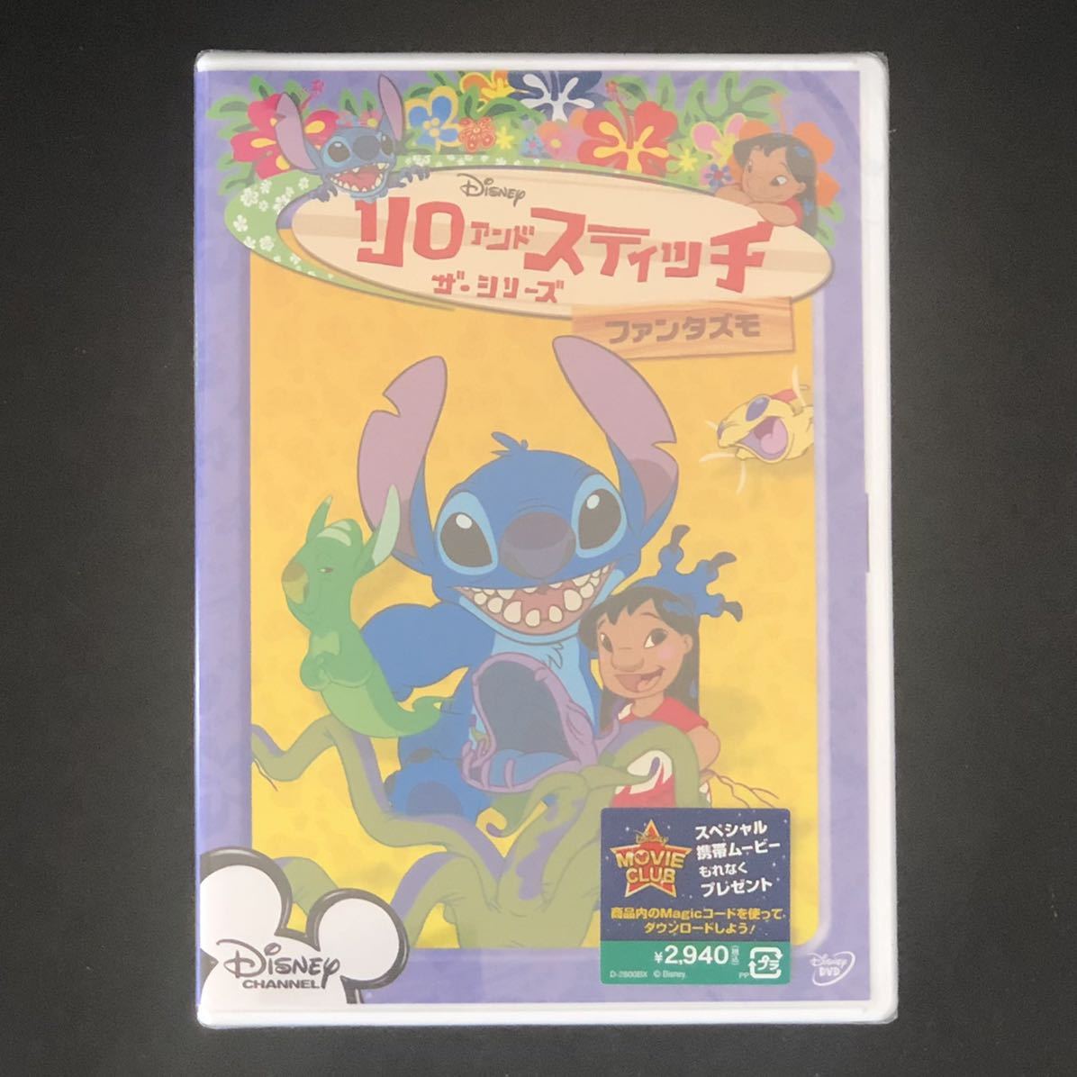 絶盤 貴重★DVD「リロ ＆ スティッチ ザ・シリーズ / ファンタズモ」★未開封 セル新品 Lilo Leroy & Stitch/ディズニー Disney ハワイ_★掲載画像1~3が出品商品現物画像。