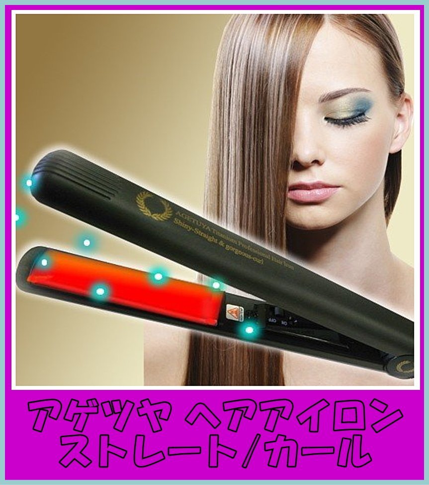 新作商品格安通販 理美容ヘアアイロン ccsurortolima.org.co