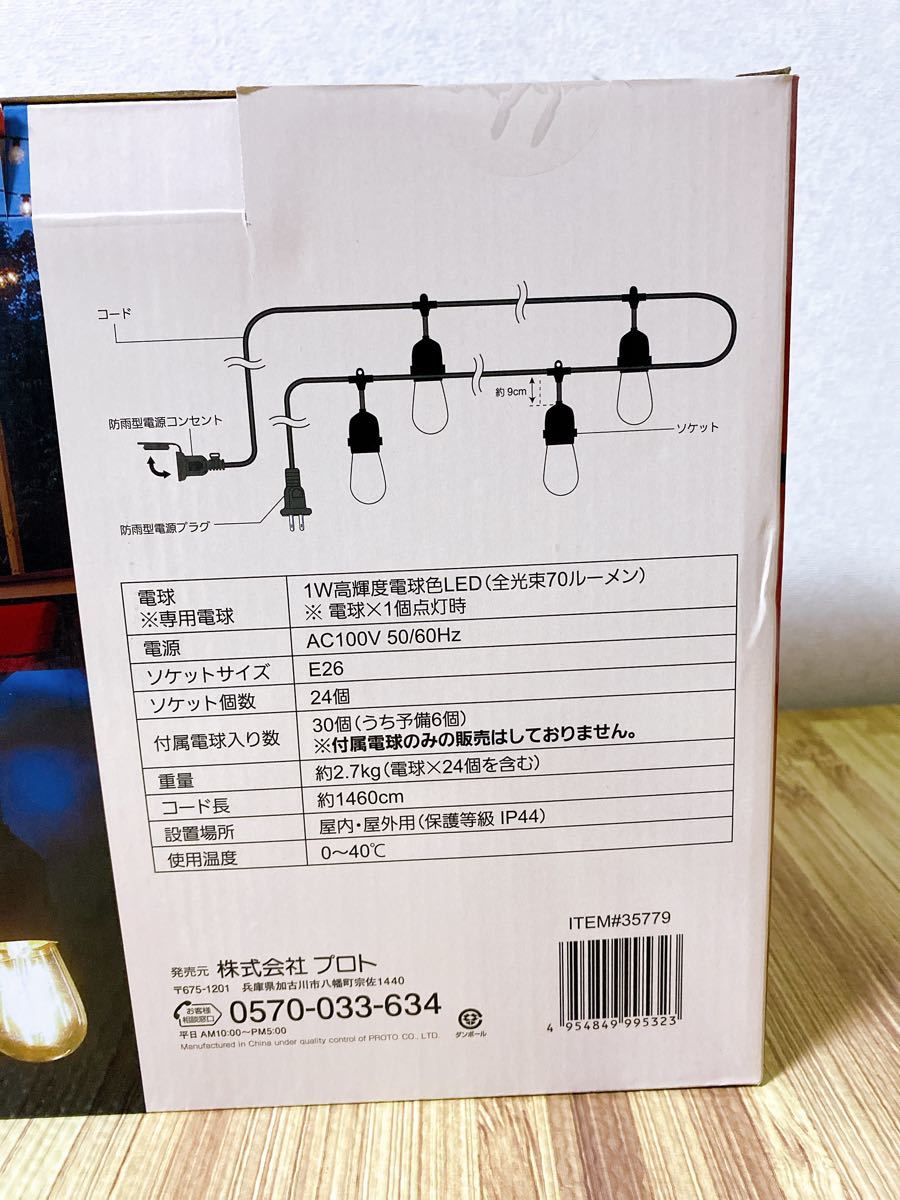 コストコ LED ストリングライト×2箱 | contifarma.pe