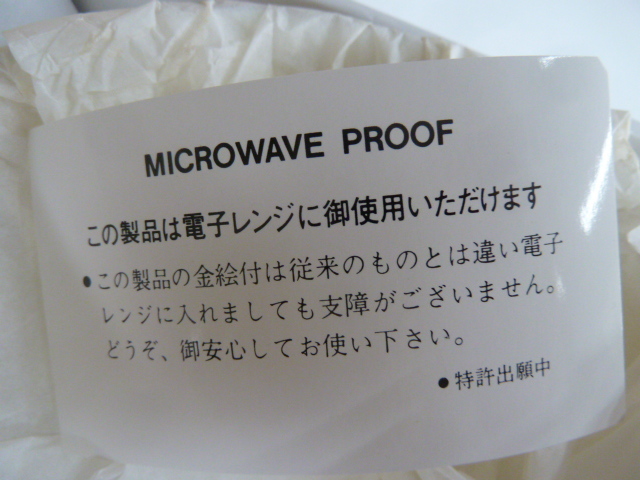 ☆彡未使用　たち吉　シチューセット　スプーン付き　レイナル　金縁　保管品☆彡_画像7