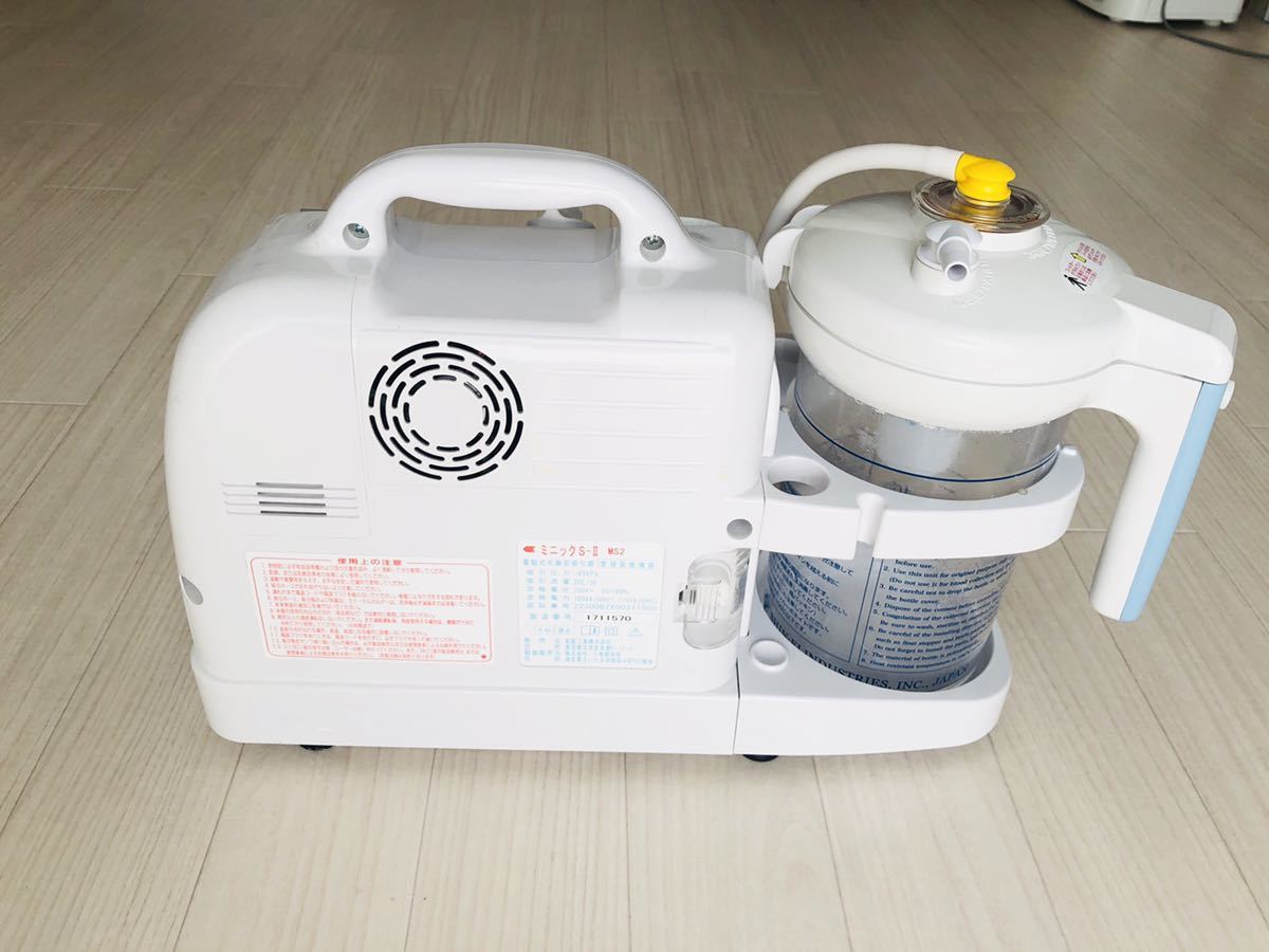 ポータブル吸引器 ミニックS-Ⅱ 新鋭工業|Yahoo!フリマ(旧 ポータブル吸引器 ミニックS-Ⅱ 新鋭工業|Yahoo!フリマ(旧