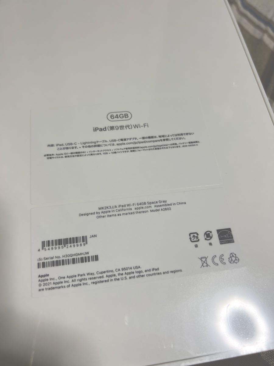 【12月スーパーSALE 15%OFF】 Wi-Fi 第9世代 iPad 64GB 新品未開封 シルバー タブレット