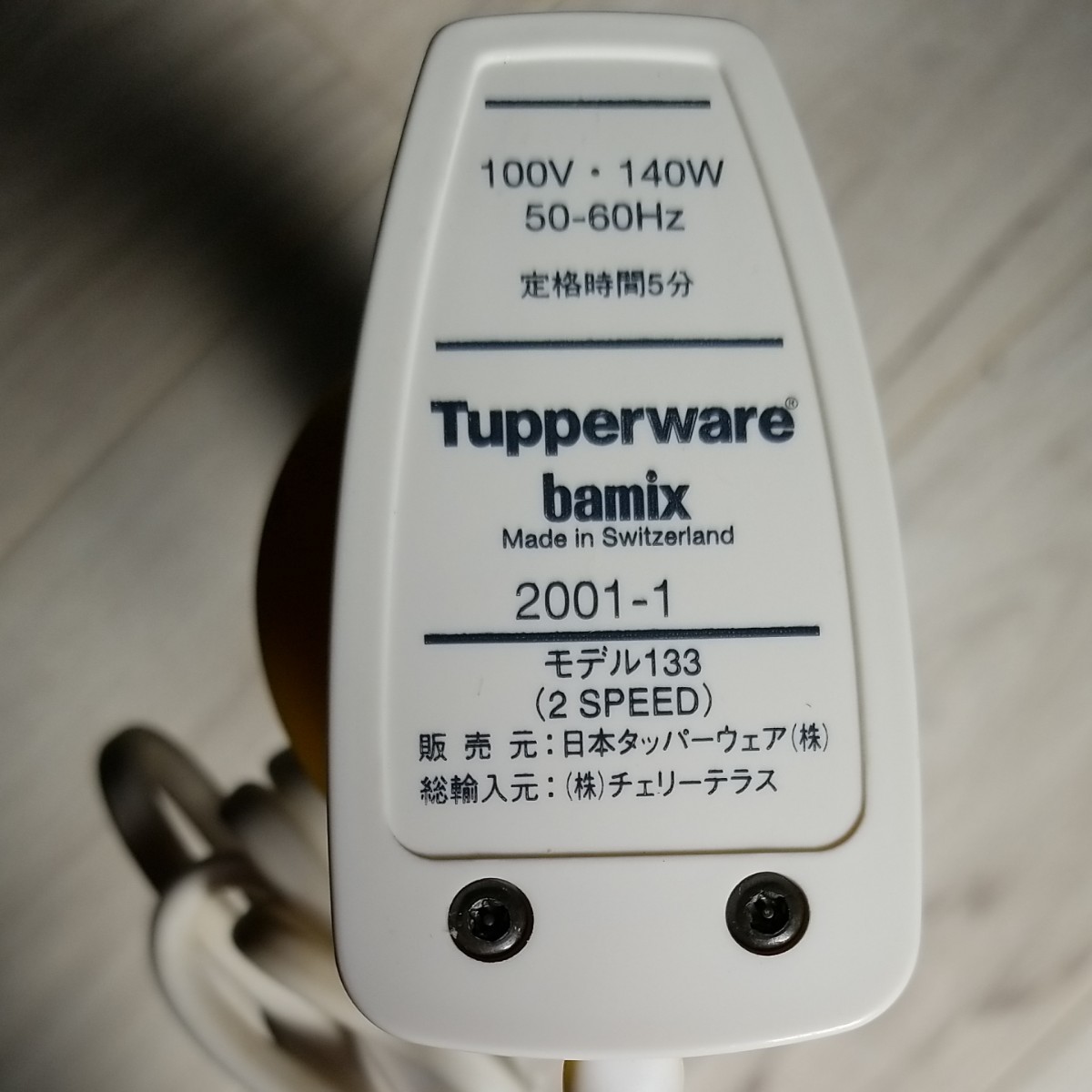バーミックス Tupperware bamix ハンドミキサー 2001年製|Yahoo バーミックス Tupperware bamix ハンドミキサー 2001年製|Yahoo
