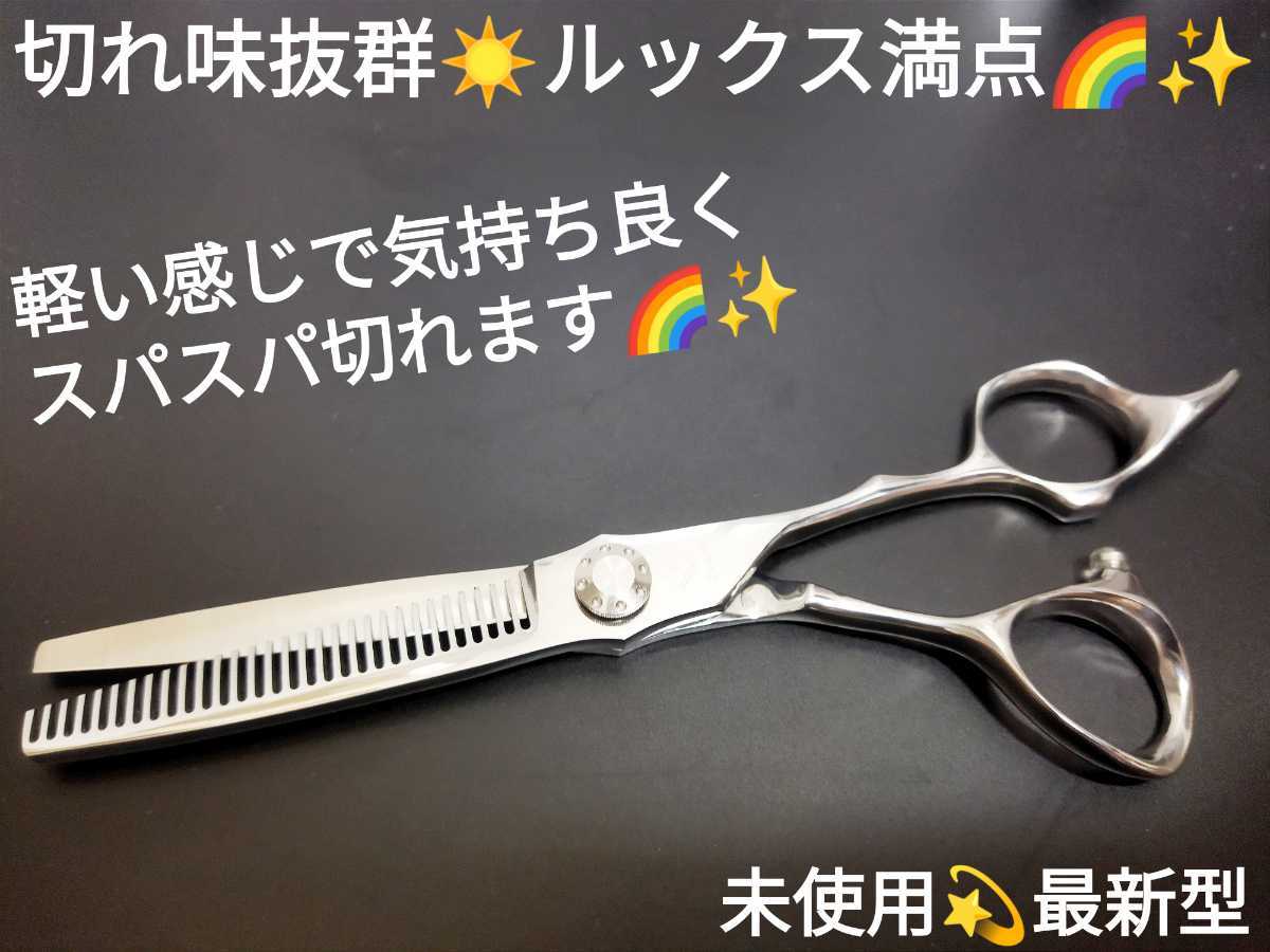 最大68%OFFクーポン プロ用最新カーブシザー✨美容師理容師ハサミ✨トリマートリミングペット✨両面使用