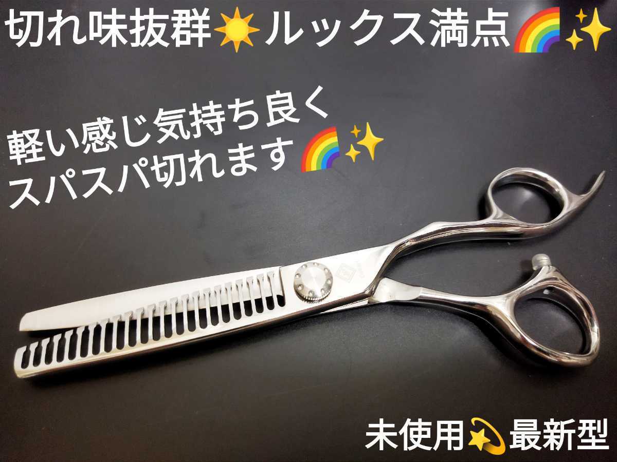 切れ味抜け抜群セニングシザー美容師サロン仕様プロ用スキバサミ