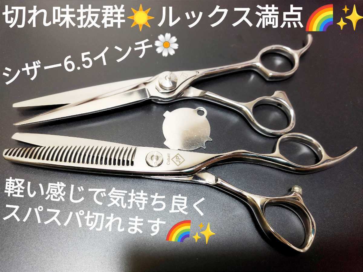 ブランド直営 ✨新品未使用 ✨新品未使用 6.5インチ 切れ味抜群プロ